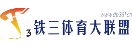 T3 体育大联盟